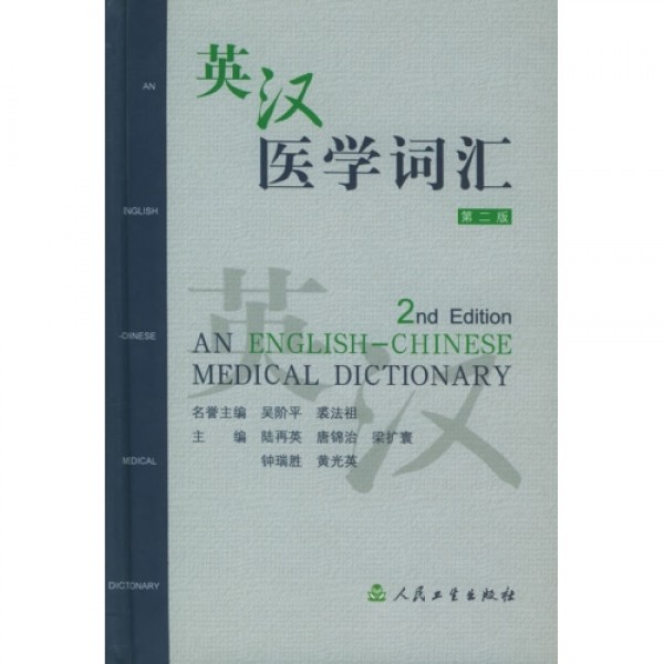 An EnglishChinese Medical Dictionary Herbs & Touch